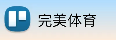 爱体育 Logo